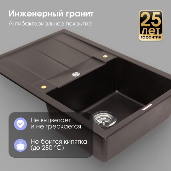 Кухонная мойка Zigmund & Shtain RECHTECK 780 ШВЕЙЦ.ШОКОЛАД