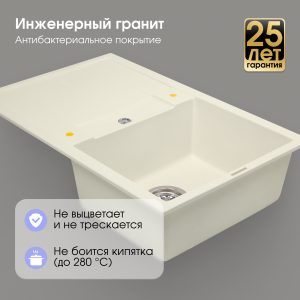 Кухонная мойка Zigmund & Shtain RECHTECK 780 ТОПЛ.МОЛОКО