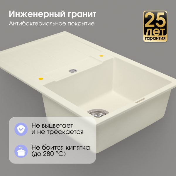 Кухонная мойка Zigmund & Shtain RECHTECK 780 ТОПЛ.МОЛОКО