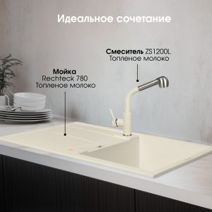 Кухонная мойка Zigmund & Shtain RECHTECK 780 ТОПЛ.МОЛОКО