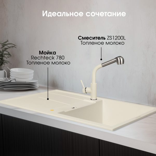Кухонная мойка Zigmund & Shtain RECHTECK 780 ТОПЛ.МОЛОКО