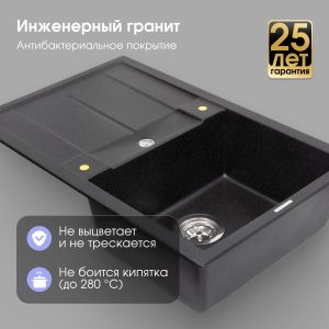 Кухонная мойка Zigmund & Shtain RECHTECK 780 ТЕМН.СКАЛА