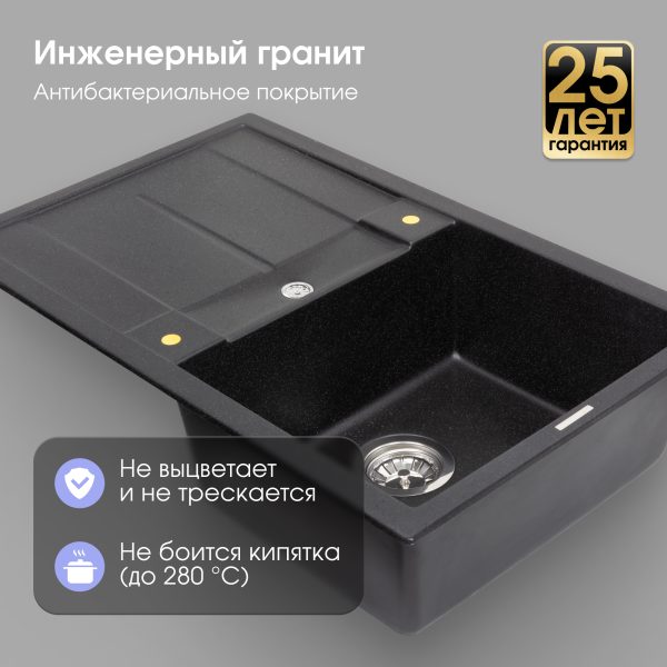 Кухонная мойка Zigmund & Shtain RECHTECK 780 ТЕМН.СКАЛА