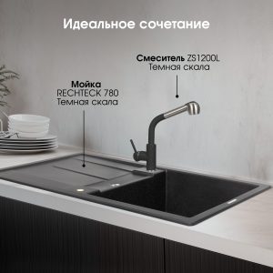 Кухонная мойка Zigmund & Shtain RECHTECK 780 ТЕМН.СКАЛА