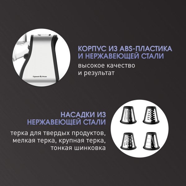 Мультирезка Zigmund & Shtain SM-23