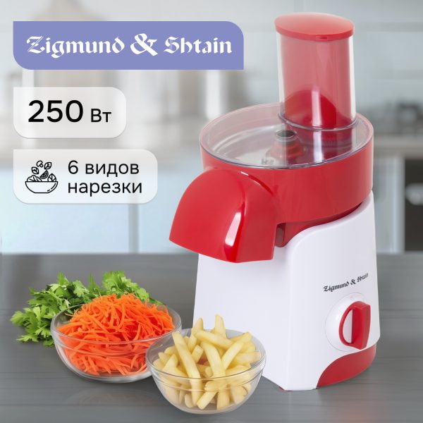 Мультирезка Zigmund & Shtain SM-21