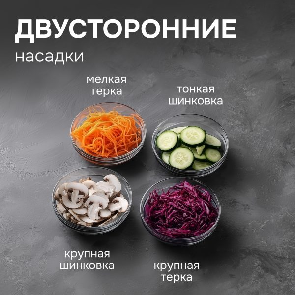 Мультирезка Zigmund & Shtain SM-24