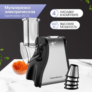 Мультирезка Zigmund & Shtain SM-23