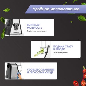 Мультирезка Zigmund & Shtain SM-23