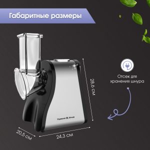 Мультирезка Zigmund & Shtain SM-23