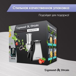 Мультирезка Zigmund & Shtain SM-23