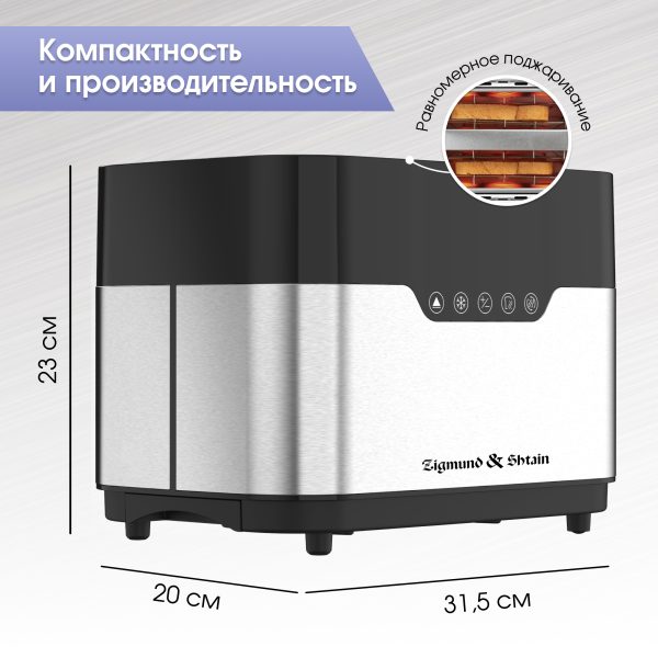 Тостер Zigmund & Shtain ST-101