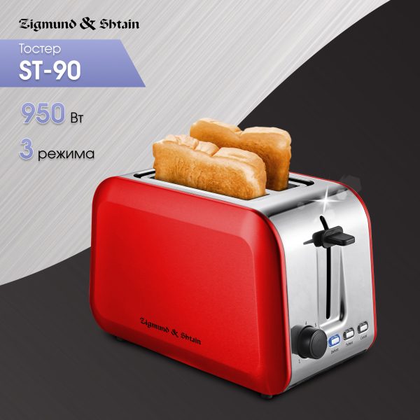 Тостер Zigmund & Shtain ST-90