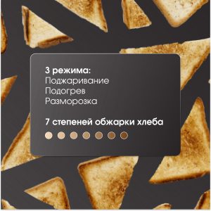 Тостер Zigmund & Shtain ST-90