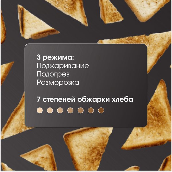 Тостер Zigmund & Shtain ST-90