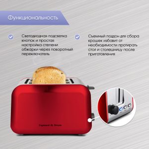 Тостер Zigmund & Shtain ST-90