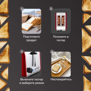 Тостер Zigmund & Shtain ST-90