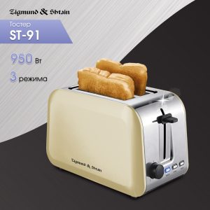 Тостер Zigmund & Shtain ST-91