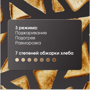 Тостер Zigmund & Shtain ST-91