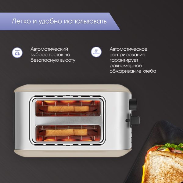 Тостер Zigmund & Shtain ST-91