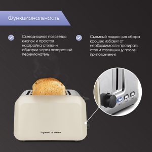 Тостер Zigmund & Shtain ST-91