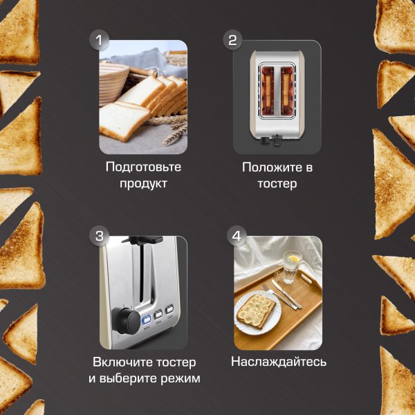 Тостер Zigmund & Shtain ST-91