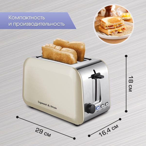 Тостер Zigmund & Shtain ST-91