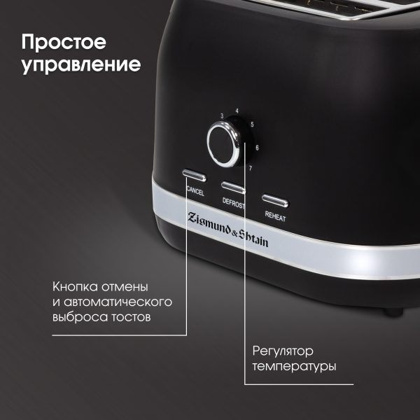 Тостер Zigmund & Shtain ST-98