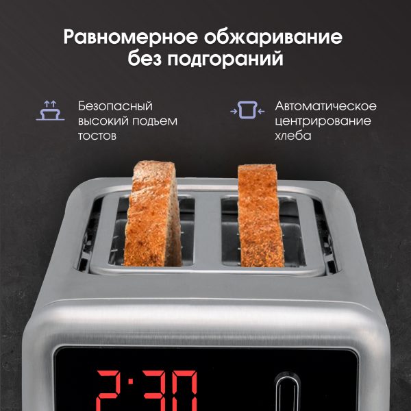 Тостер Zigmund & Shtain ST-100