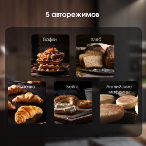 Тостер Zigmund & Shtain ST-100