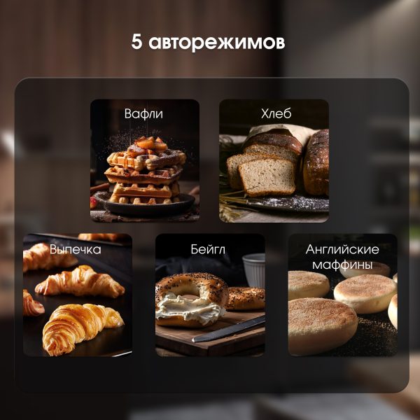 Тостер Zigmund & Shtain ST-100