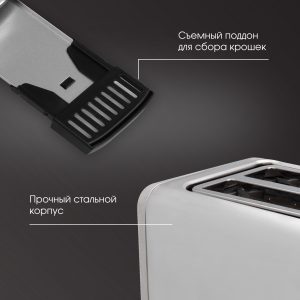 Тостер Zigmund & Shtain ST-100