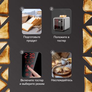 Тостер Zigmund & Shtain ST-100