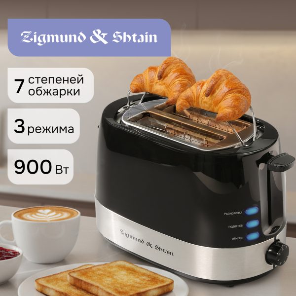 Тостер Zigmund & Shtain ST-80 B