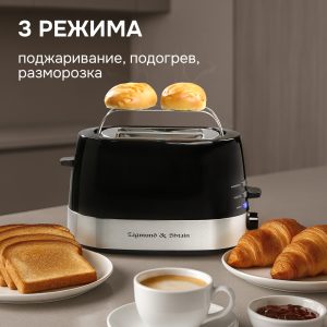Тостер Zigmund & Shtain ST-80 B
