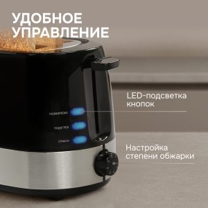 Тостер Zigmund & Shtain ST-80 B