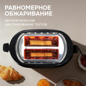 Тостер Zigmund & Shtain ST-80 B