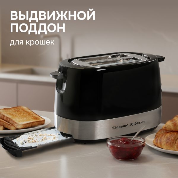 Тостер Zigmund & Shtain ST-80 B
