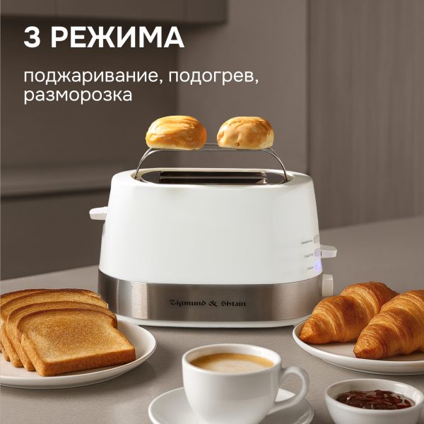 Тостер Zigmund & Shtain ST-80 W