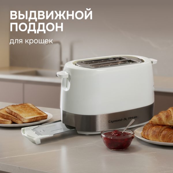 Тостер Zigmund & Shtain ST-80 W