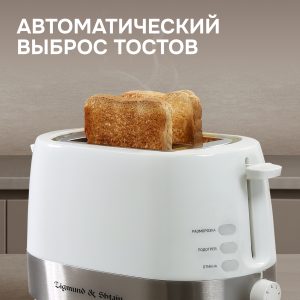 Тостер Zigmund & Shtain ST-80 W