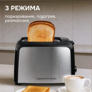 Тостер Zigmund & Shtain ST-89