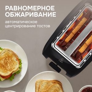 Тостер Zigmund & Shtain ST-89