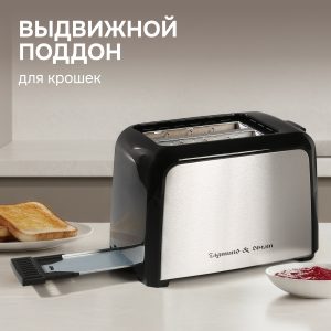 Тостер Zigmund & Shtain ST-89