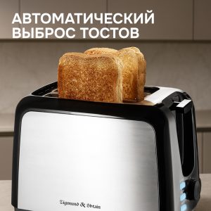 Тостер Zigmund & Shtain ST-89