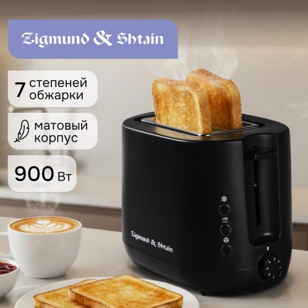 Тостер Zigmund & Shtain ST-92