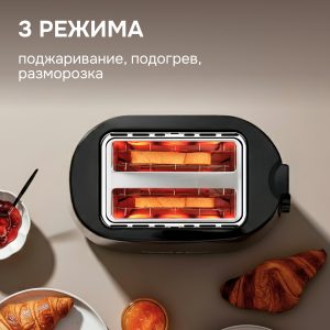 Тостер Zigmund & Shtain ST-92