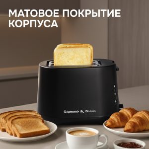 Тостер Zigmund & Shtain ST-92