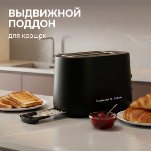 Тостер Zigmund & Shtain ST-92