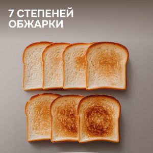 Тостер Zigmund & Shtain ST-93